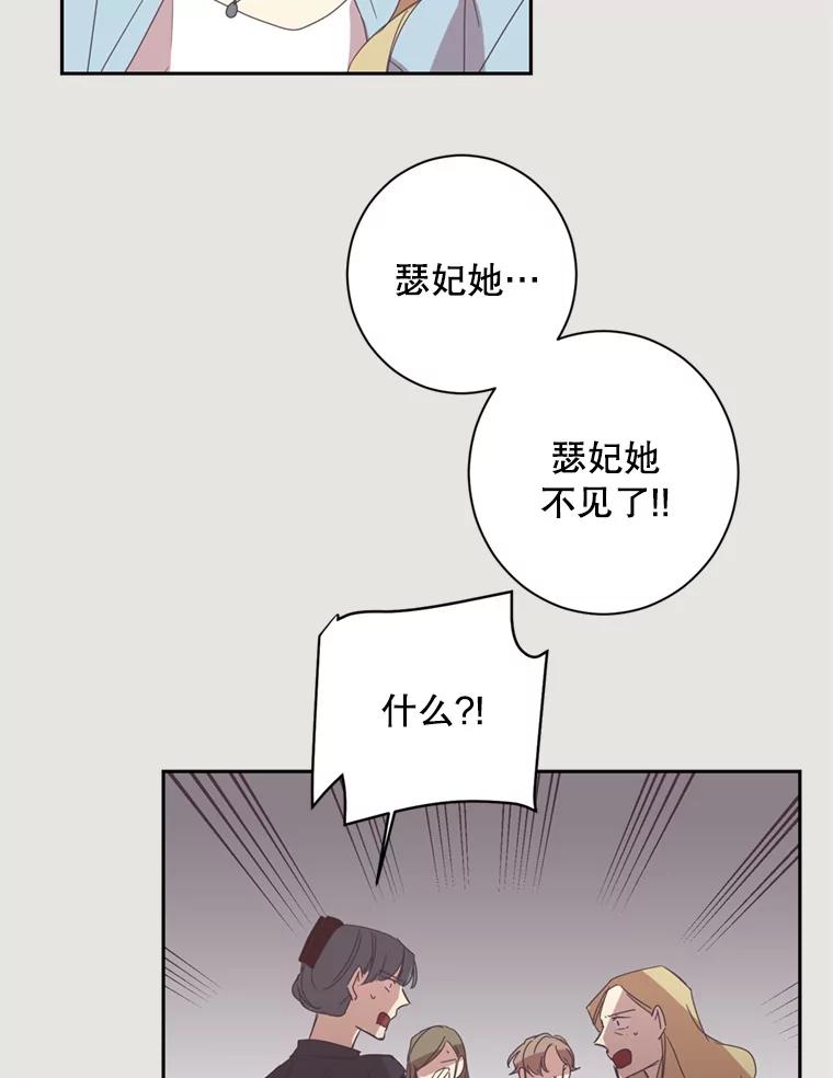 《厄运的恋人》18.协助逃跑 第35页