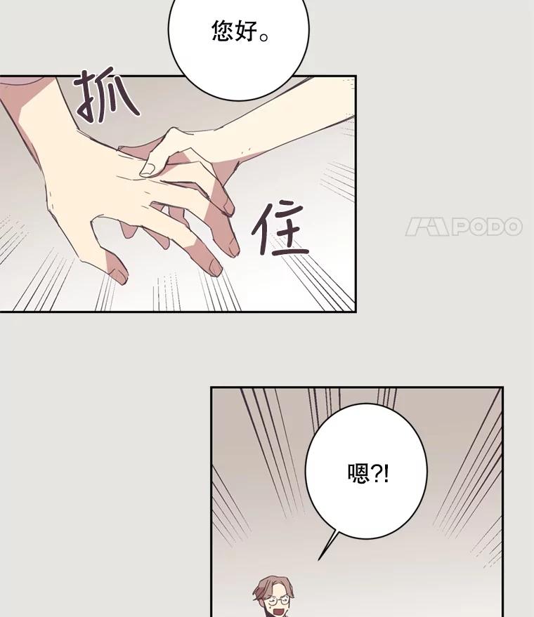 《厄运的恋人》19.成功脱身 第5页