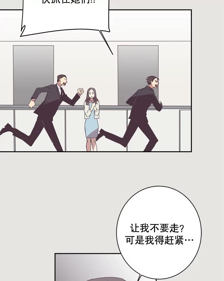 《厄运的恋人》19.成功脱身 第23页