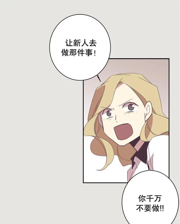 《厄运的恋人》19.成功脱身 第30页