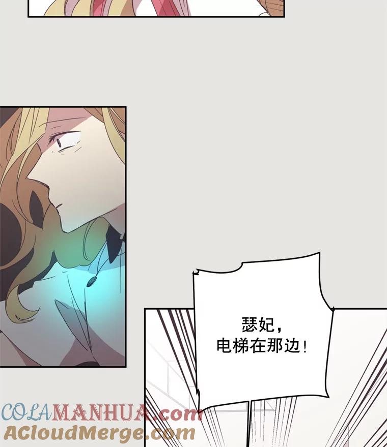 《厄运的恋人》19.成功脱身 第7页