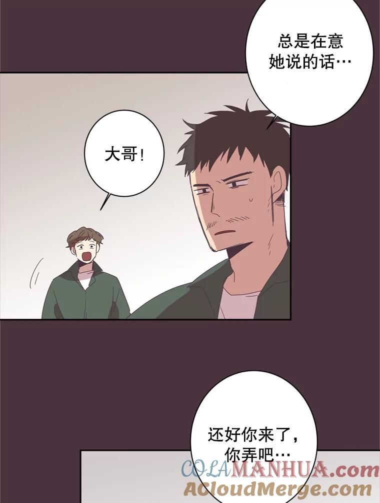 《厄运的恋人》19.成功脱身 第58页