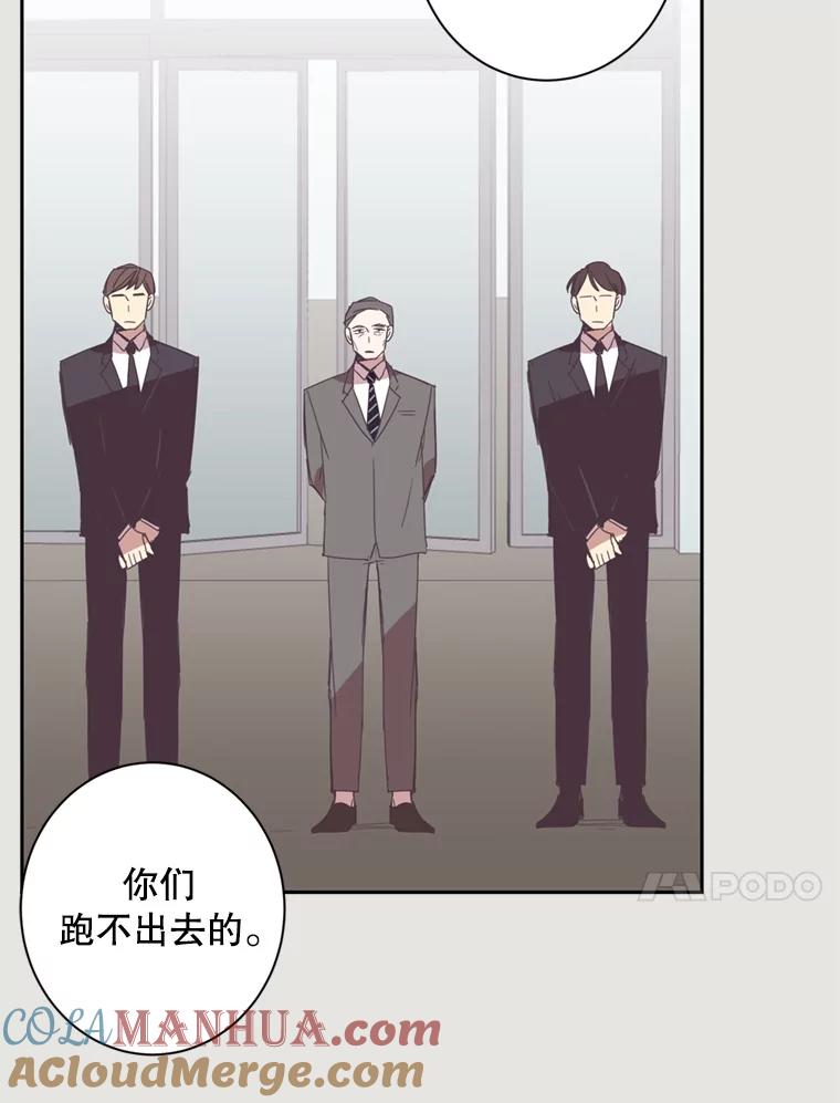 《厄运的恋人》19.成功脱身 第49页