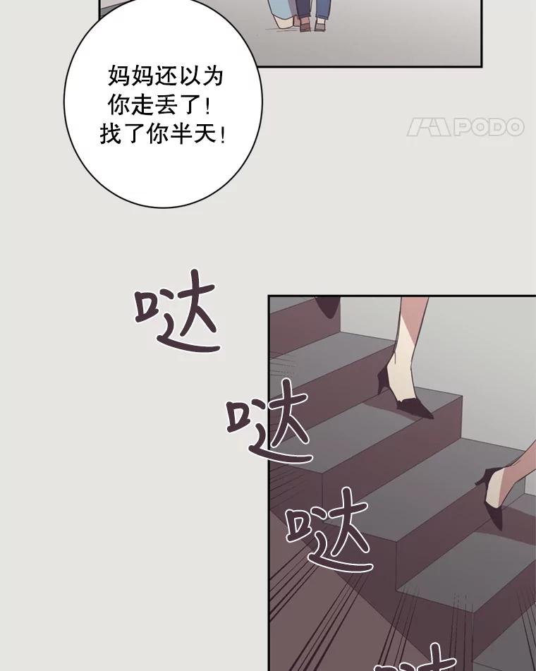 《厄运的恋人》19.成功脱身 第26页
