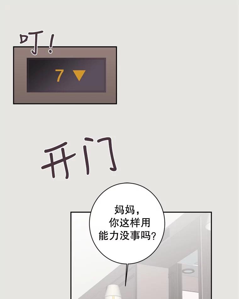 《厄运的恋人》19.成功脱身 第17页