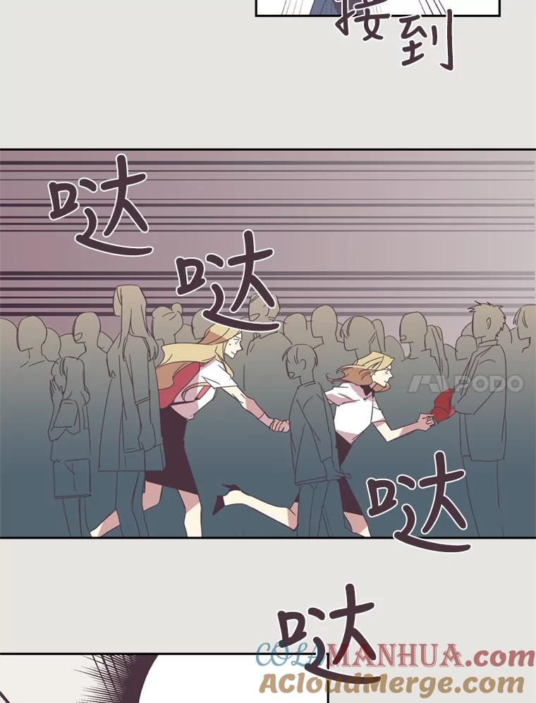 《厄运的恋人》19.成功脱身 第46页