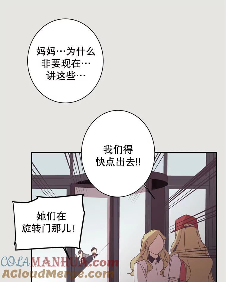 《厄运的恋人》19.成功脱身 第73页