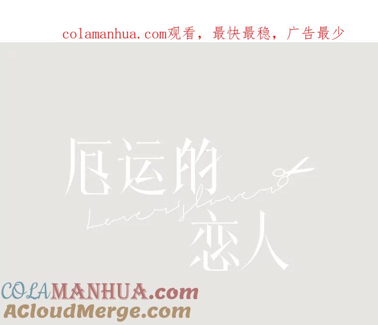 《厄运的恋人》19.成功脱身 第1页