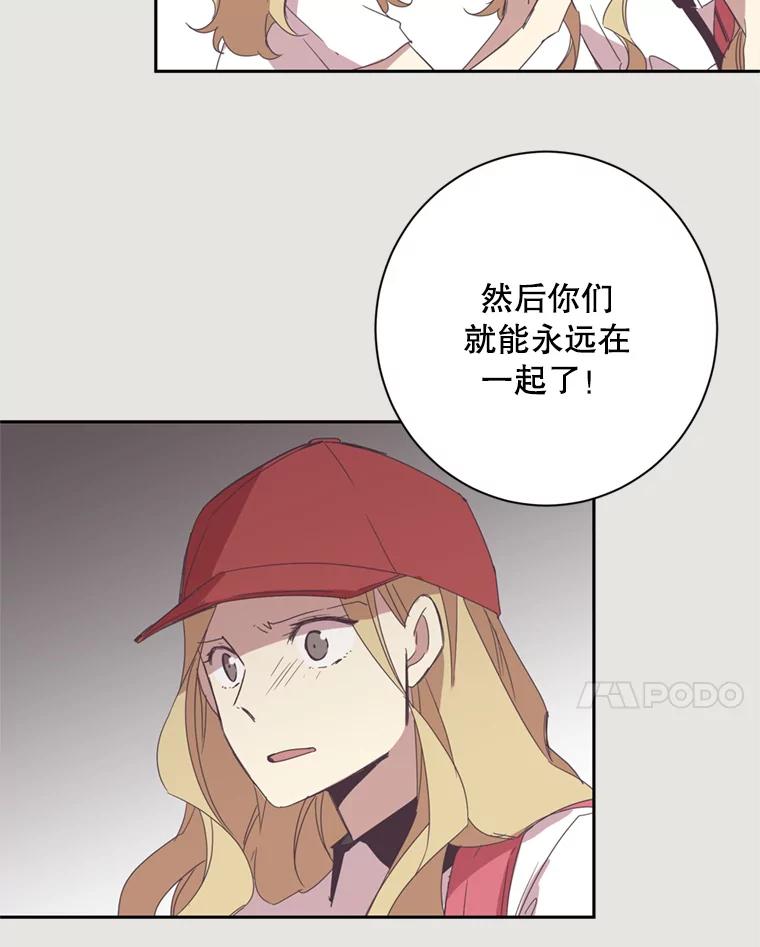 《厄运的恋人》19.成功脱身 第72页