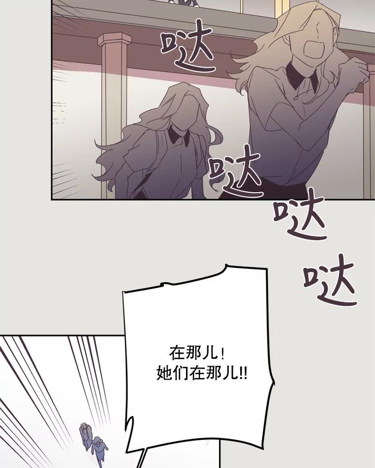 《厄运的恋人》19.成功脱身 第38页