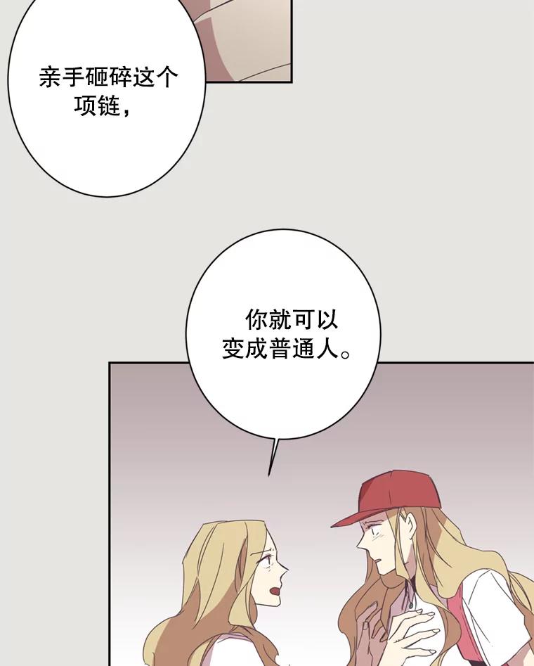 《厄运的恋人》19.成功脱身 第71页