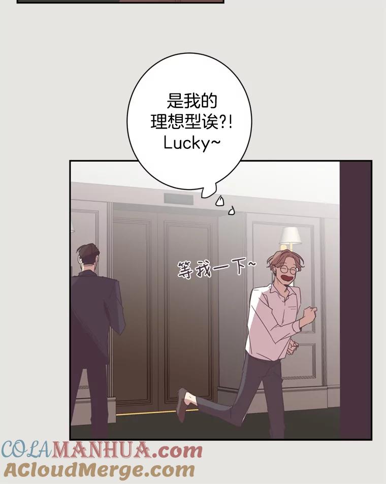 《厄运的恋人》19.成功脱身 第16页