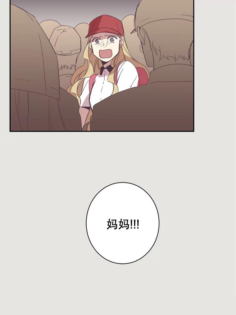 《厄运的恋人》19.成功脱身 第83页