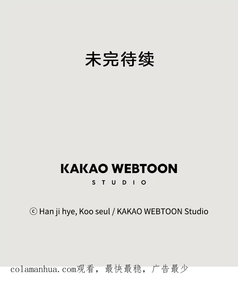 《厄运的恋人》19.成功脱身 第84页