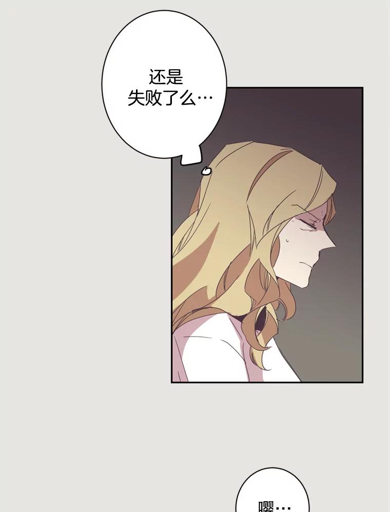 《厄运的恋人》19.成功脱身 第50页
