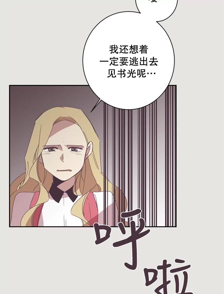 《厄运的恋人》19.成功脱身 第51页