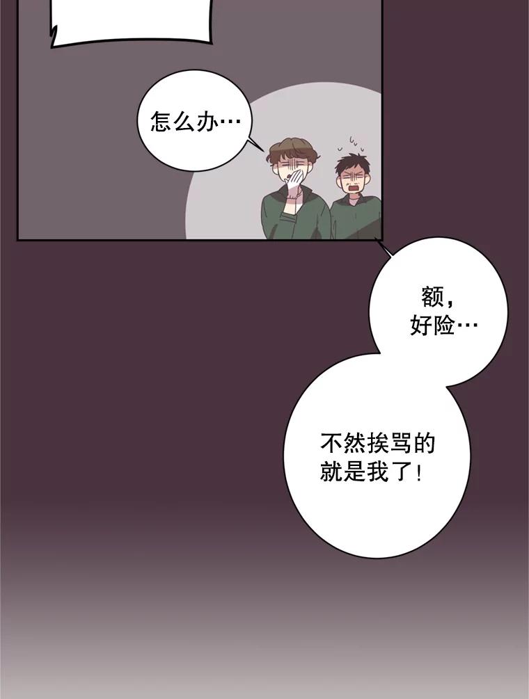 《厄运的恋人》19.成功脱身 第63页