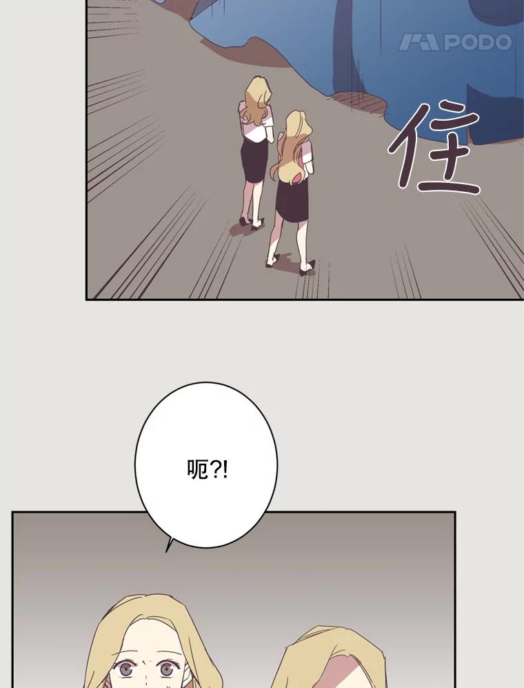 《厄运的恋人》19.成功脱身 第53页