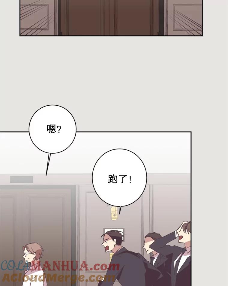 《厄运的恋人》19.成功脱身 第13页