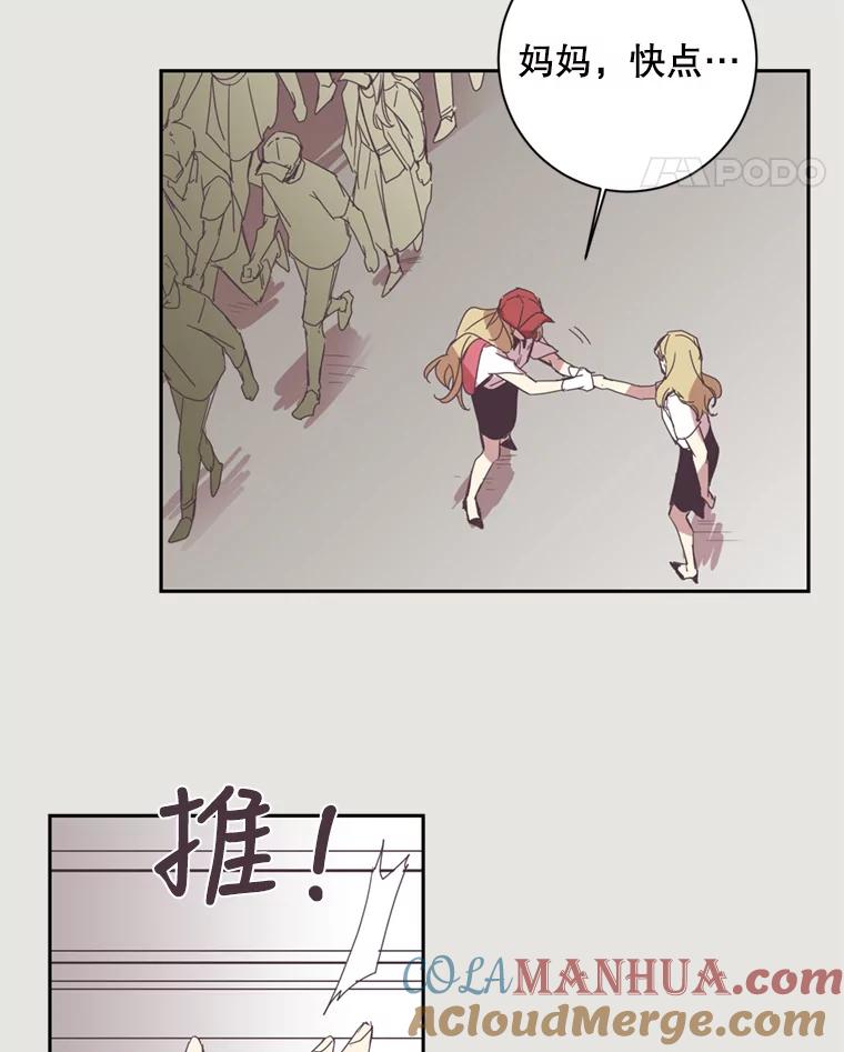 《厄运的恋人》19.成功脱身 第76页