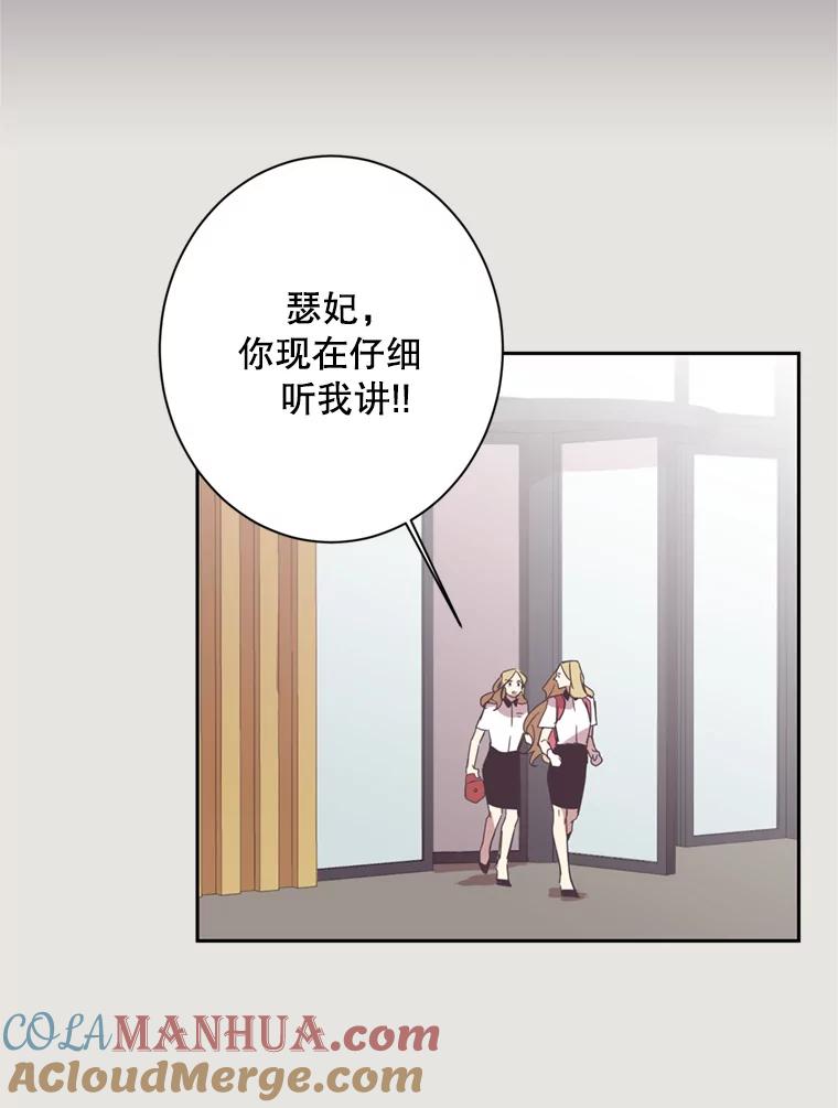 《厄运的恋人》19.成功脱身 第64页