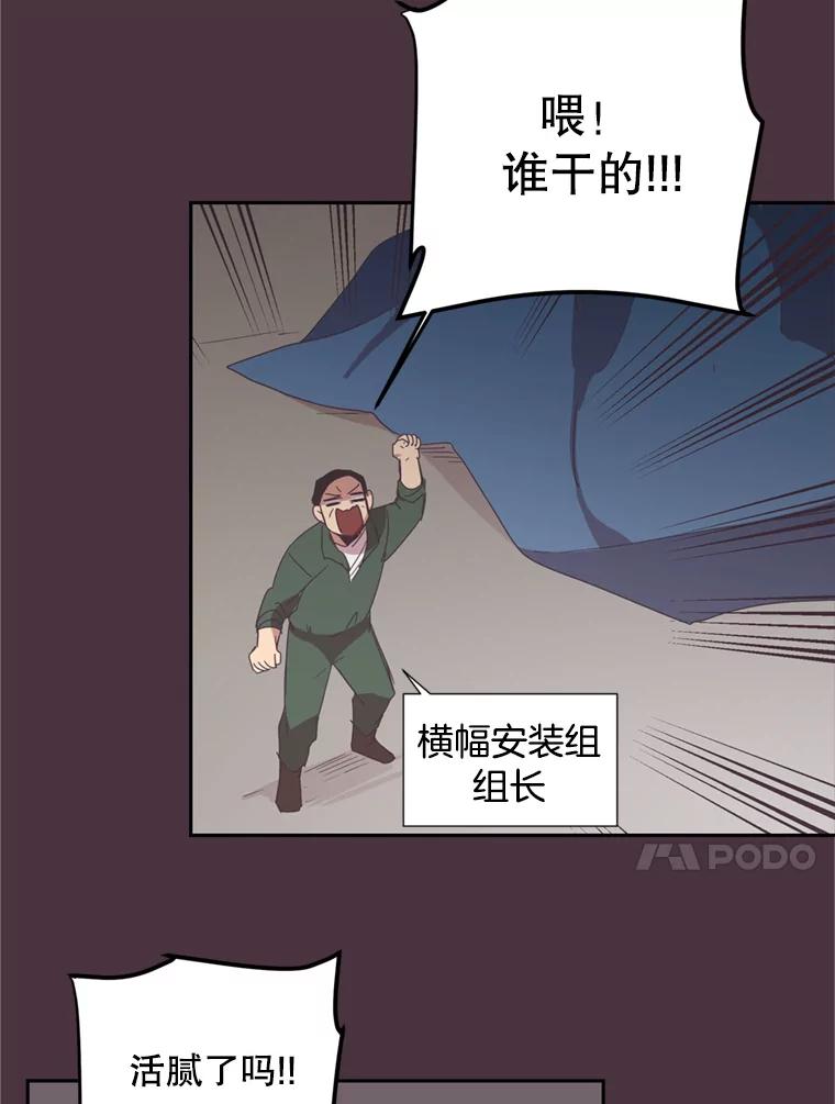 《厄运的恋人》19.成功脱身 第62页