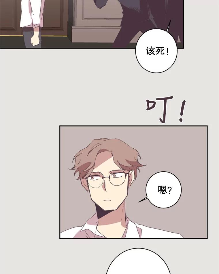 《厄运的恋人》19.成功脱身 第14页