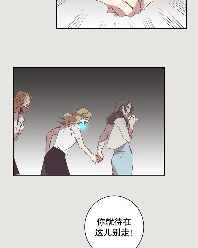 《厄运的恋人》19.成功脱身 第20页