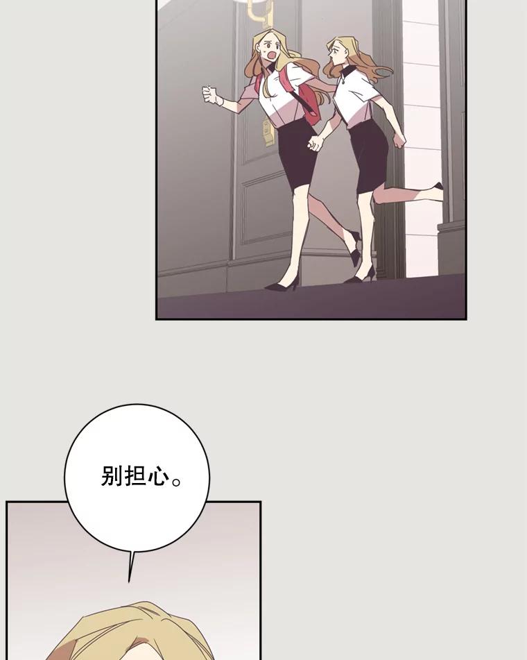 《厄运的恋人》19.成功脱身 第18页