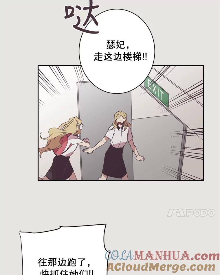 《厄运的恋人》19.成功脱身 第22页
