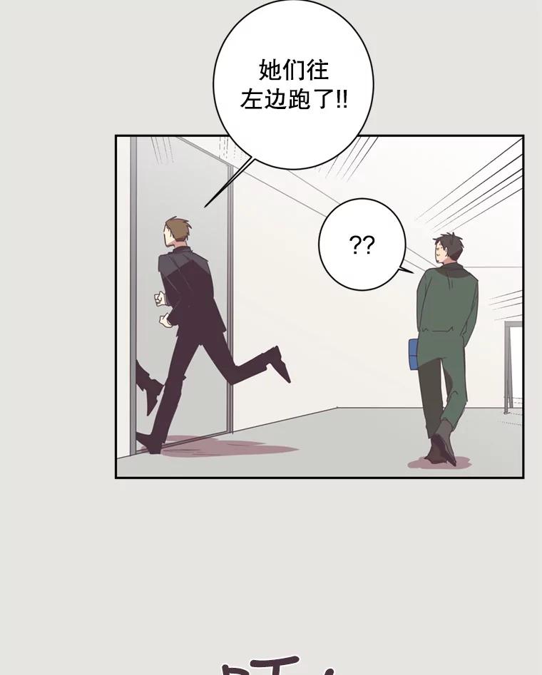 《厄运的恋人》19.成功脱身 第32页