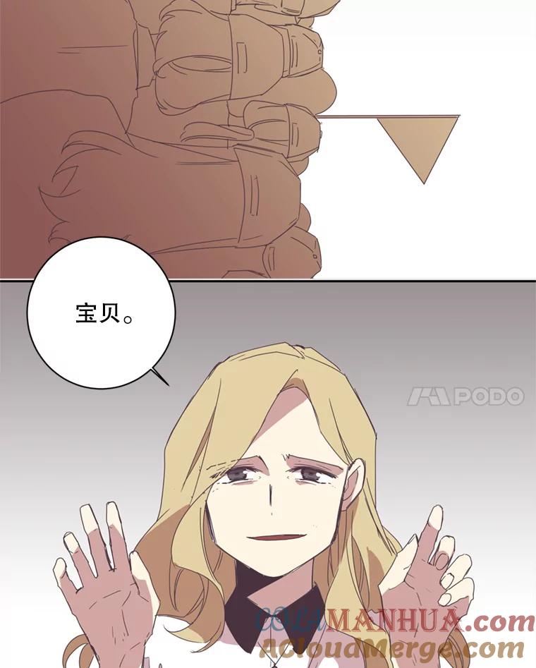 《厄运的恋人》19.成功脱身 第79页