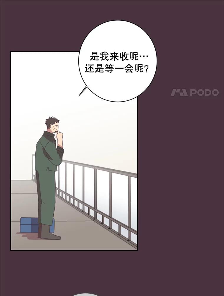 《厄运的恋人》19.成功脱身 第56页