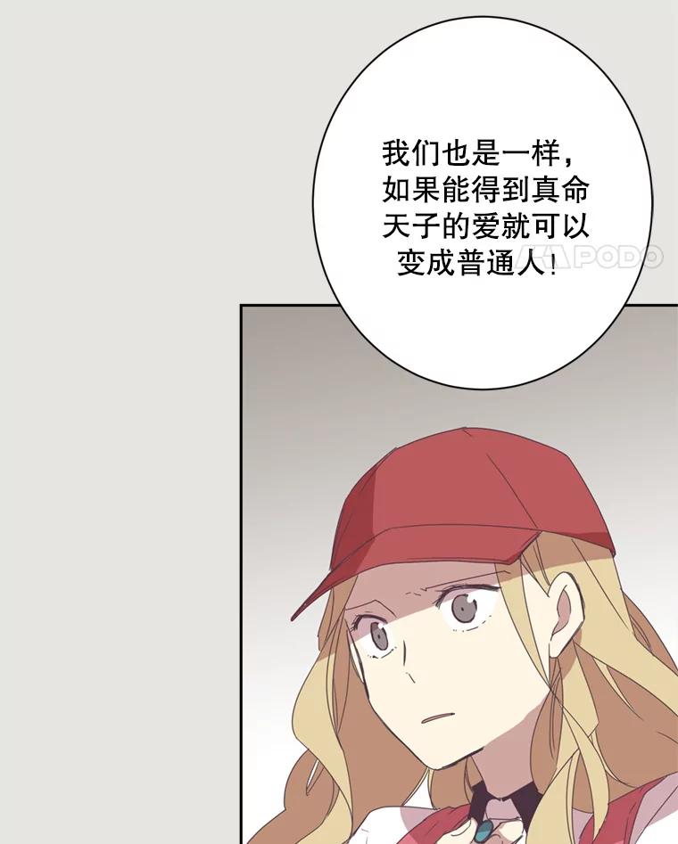 《厄运的恋人》19.成功脱身 第69页