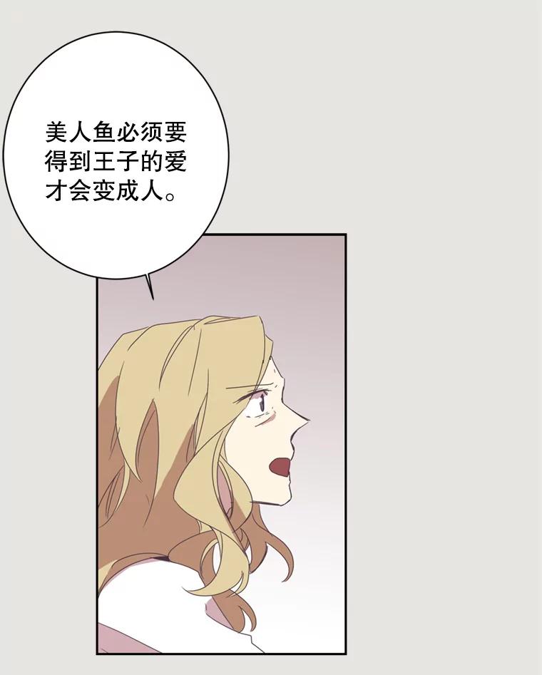 《厄运的恋人》19.成功脱身 第68页