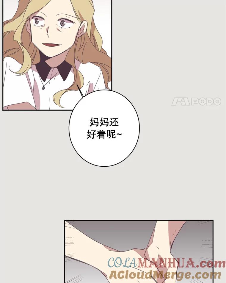 《厄运的恋人》19.成功脱身 第19页