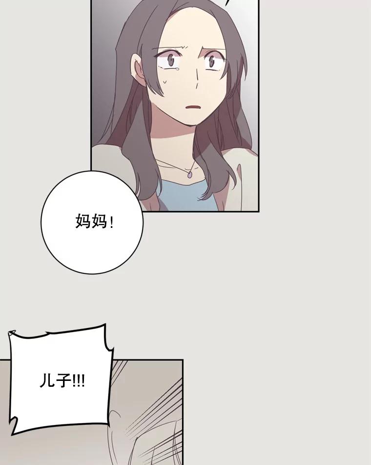 《厄运的恋人》19.成功脱身 第24页