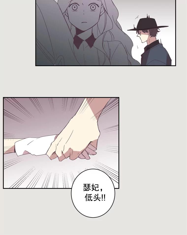 《厄运的恋人》19.成功脱身 第42页