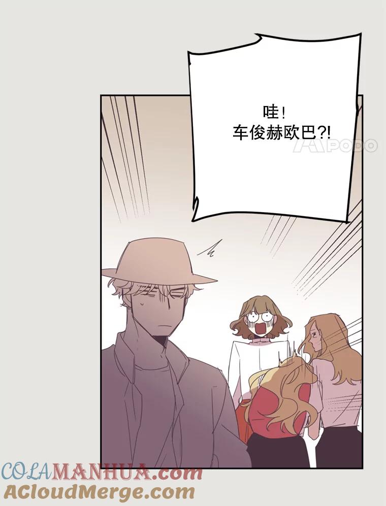《厄运的恋人》19.成功脱身 第43页