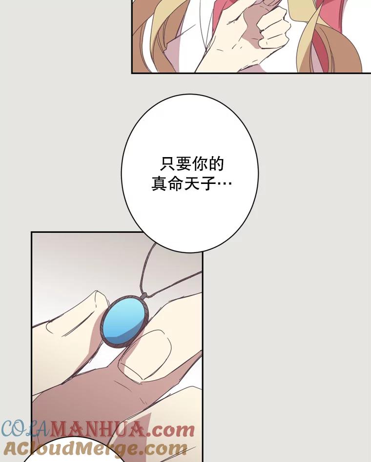 《厄运的恋人》19.成功脱身 第70页