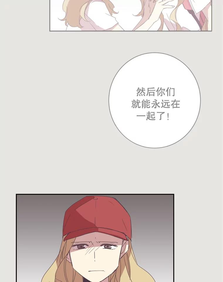 《厄运的恋人》20.寻找真命天子 第24页