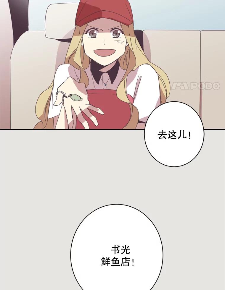 《厄运的恋人》20.寻找真命天子 第72页