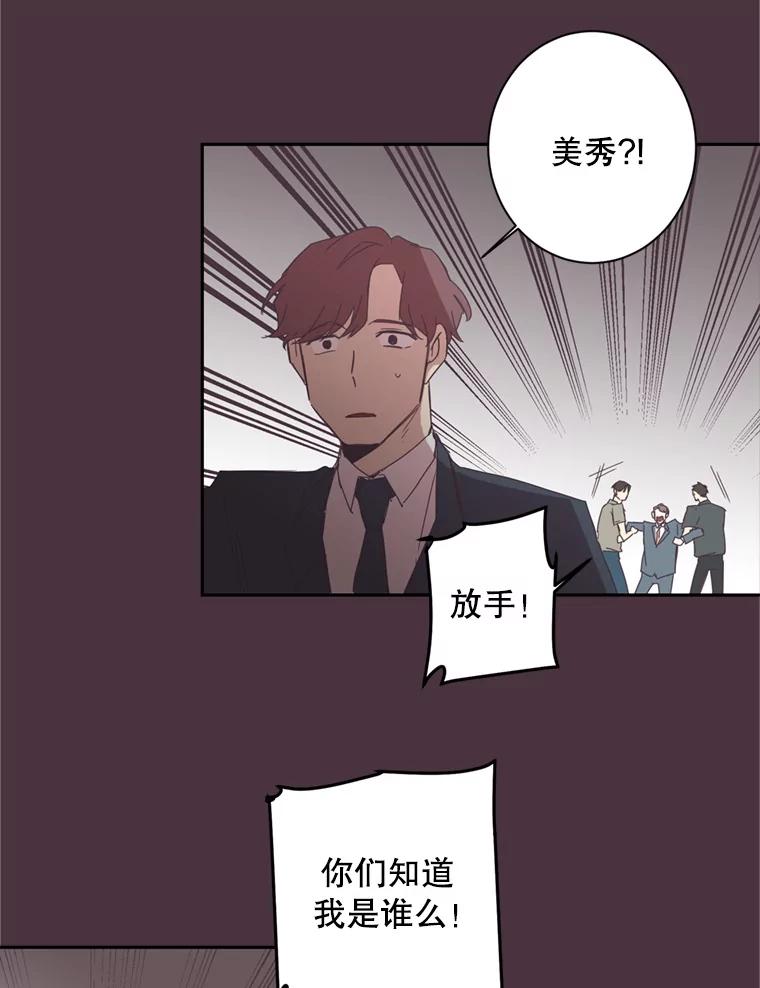《厄运的恋人》20.寻找真命天子 第53页
