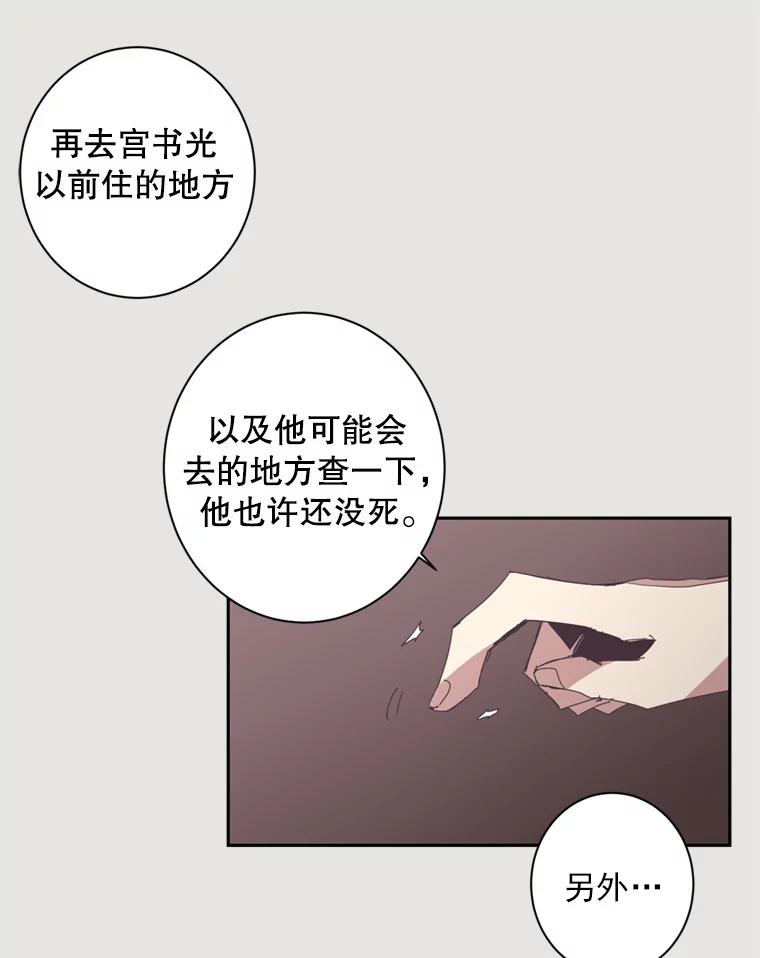《厄运的恋人》20.寻找真命天子 第66页