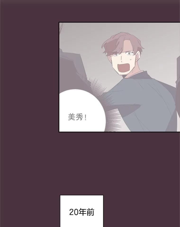 《厄运的恋人》20.寻找真命天子 第29页