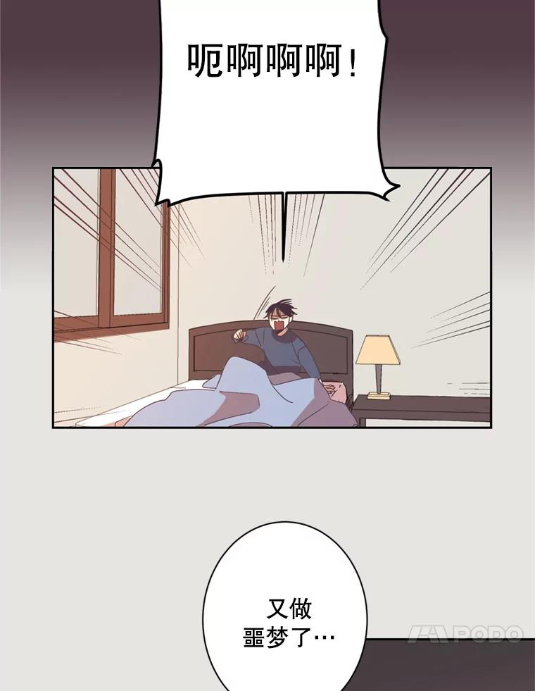 《厄运的恋人》20.寻找真命天子 第78页