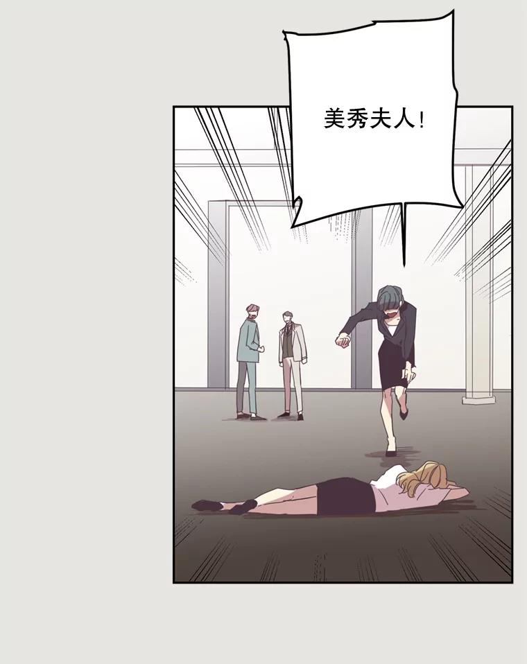 《厄运的恋人》20.寻找真命天子 第17页