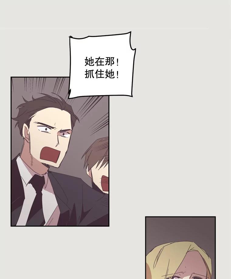 《厄运的恋人》20.寻找真命天子 第3页