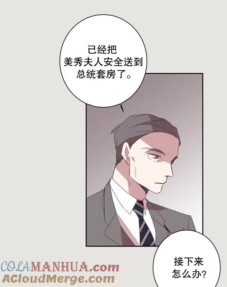 《厄运的恋人》20.寻找真命天子 第64页