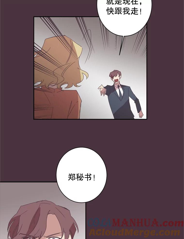 《厄运的恋人》20.寻找真命天子 第49页